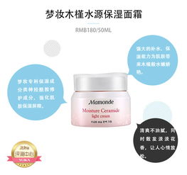 夏季補(bǔ)水保濕首選 夢(mèng)妝木槿水源保濕面霜