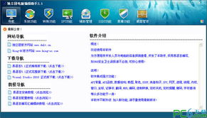 獨立團電腦編程助手綠色版 高效編程與軟件開發的必備利器