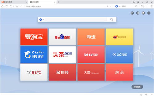 UC瀏覽器電腦版下載安裝指南 v6.2.4098.3官方版詳細教程