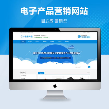 響應(yīng)式電子產(chǎn)品數(shù)碼產(chǎn)品織夢(mèng)營(yíng)銷型模板 提升銷售體驗(yàn)與轉(zhuǎn)化率的利器