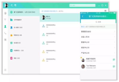 遠程戰&ldquo;疫&rdquo;|收好這份遠程協作指南,億聯網絡讓你在家辦公也高效