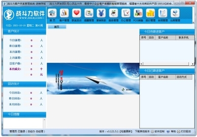 戰斗力進銷存管理系統 最新版v3.121
