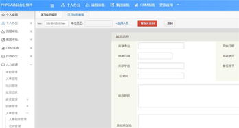 oa辦公系統(tǒng)學(xué)習經(jīng)歷管理,實現(xiàn)領(lǐng)導(dǎo)宏觀管理